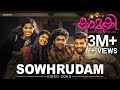 Kaamuki Malayalam Movie | Sowhrudam Video Song | Gopi Sundar | Askar Ali | Aparna Balamurali