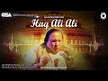Haq Ali Ali (Live ar Royal Albert Hall) | Nusrat Fateh Ali Khan | full version | OSA Worldwide