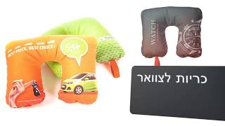 מוצרי פרסום לנסיעות - מוצרי פרסום tp-gifts.com