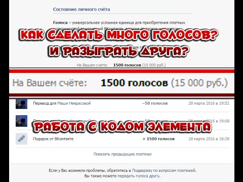 Как сделать голосование вк видео