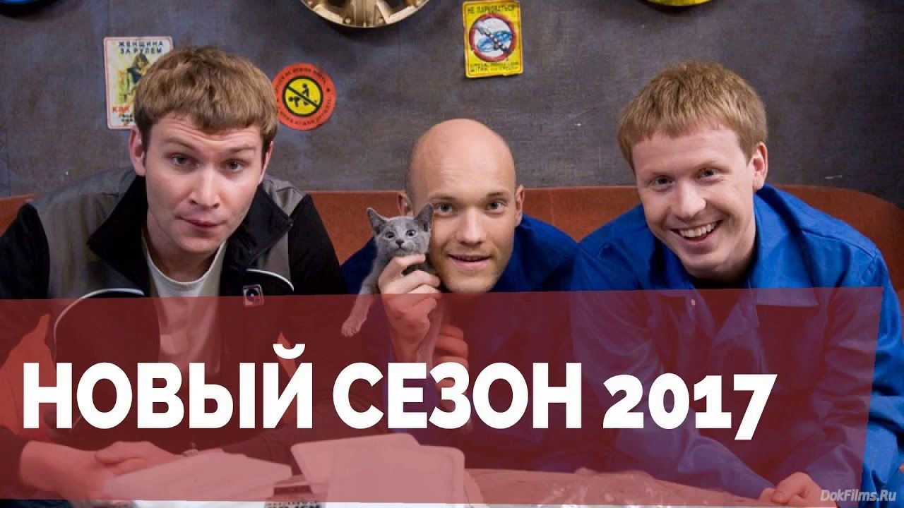 Реальные пацаны новые серии и новые сезоны 2018 года Реальные пацаны новые серии и новые сезоны 2018 года