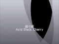 Acid Black Cherry - 眠り姫 (Piano cover)