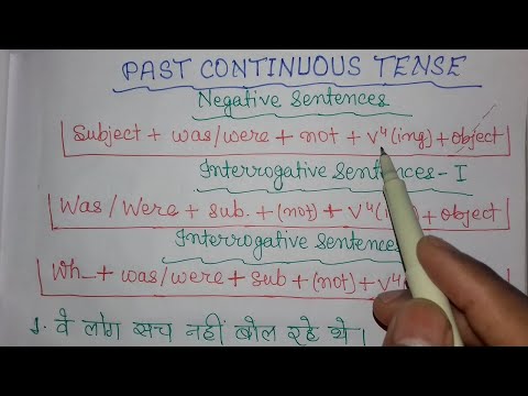 TENSE/Past Continuous Tense/Hindi to English Translation