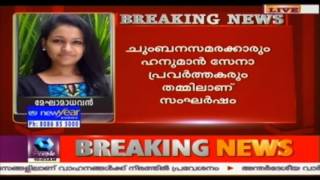 Kiss Of Love Protest In Kozhikode Ends In Clash