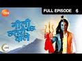 Neeli Chatri Waale - Hindi TV Serial - Full Ep - 6 - Yashpal Sharma, Disha Savla - Zee TV