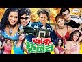 Lady Action Hot Movie I Daku Fulon I ডাকু ফূলন I Moyuri I Pinu I Rani I Payel I Joshim I Rosemary Lady Action Hot Movie I Daku Fulon I ডাকু ফূলন I Moyuri I Pinu I Rani I Payel I Joshim I Rosemary
