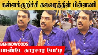 இத வற மற பயரககம....களளககறசச பனனண கறதத பணட கரசர படட