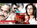 Tum Milo Toh Sahi (Full Movie With English Subtitles) Nana Patekar | Dimple Kapadia | Sunil Shetty