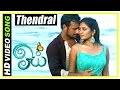 Oyee Tamil Movie Scenes | Thendral varum vazhiyil song | Papri comes to Geethan's home