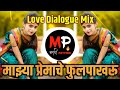 Mazya Premache Phulpakharu Dj Song ∣ Sad Marathi Song ∣ RoadShow Mix ∣ Dj Vipin Obd Viral Song