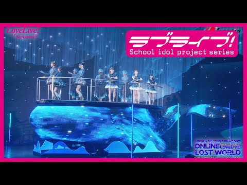 【ダイジェスト】ラブライブ！サンシャイン!! Aqours ONLINE LoveLive! ～LOST WORLD～ (10月15日 09:45 / 8 users)