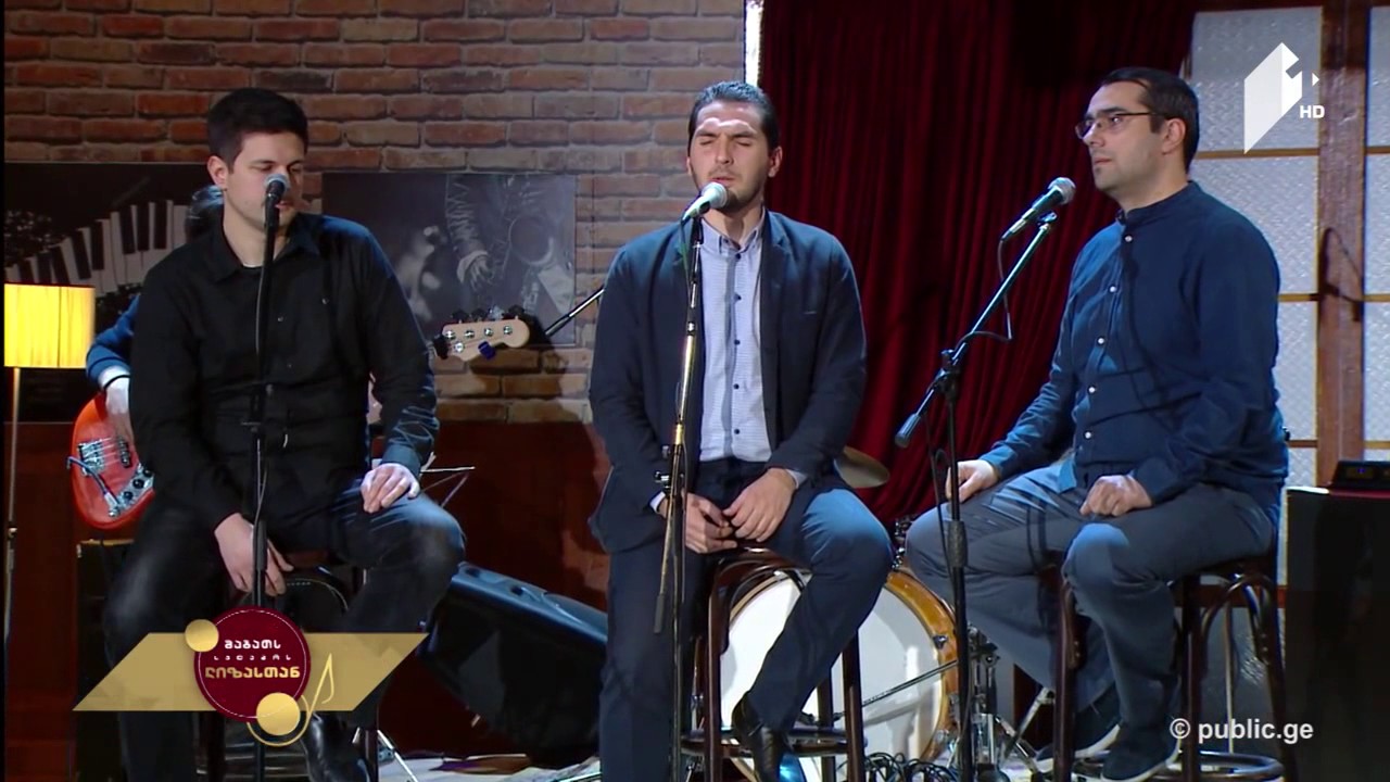 Ethno Jazz Band Iriao - Chemi Sikvaruli แแแแ แฏแแ แแแแแ แแ แแแ - "แฉแแแ แกแแงแแแ แฃแแ"