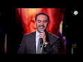 مزيج سحري بين النجم وائل جسار وأنغام بيانو مروان خوري في أغنية "أكبر أناني"