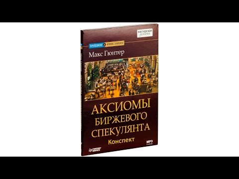 Книги о бирже для начинающих почему стратегии форекс не работают