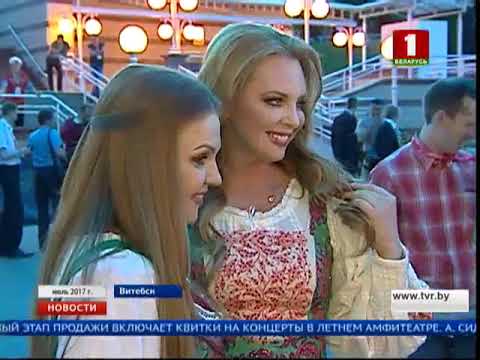 Славянский базар в витебске 2018 программа Славянский базар в витебске 2018 программа