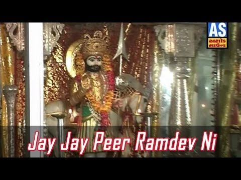 Jay Jay Peer Ramdev Ni Aarti | Baba Ramdev Peer Bhajan | Aarti...