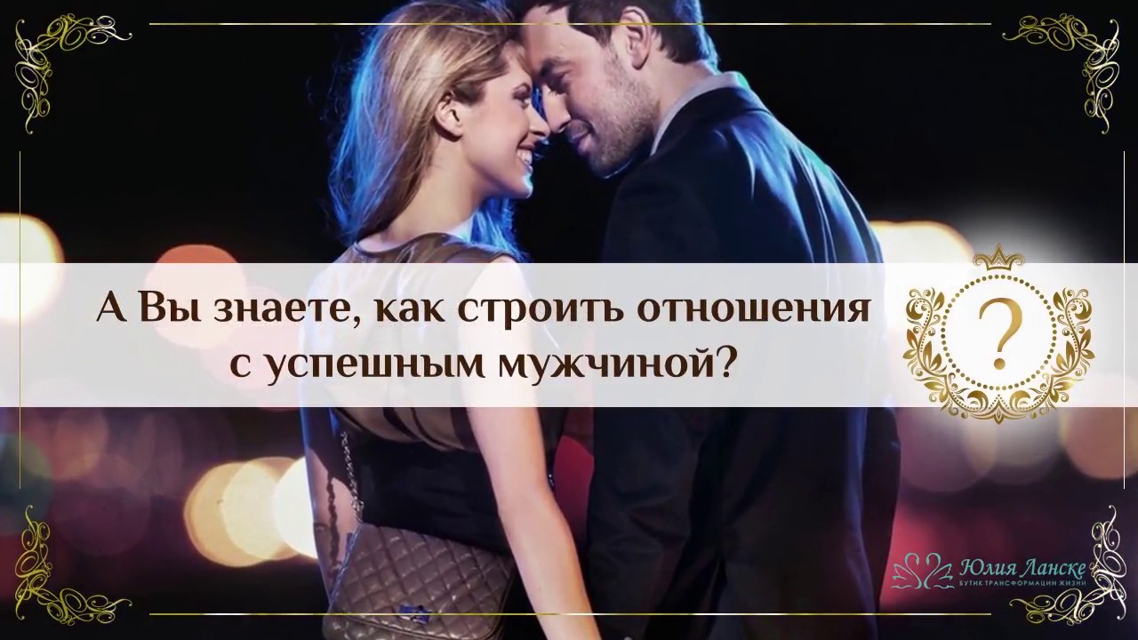 Как начать строить новые отношения Как начать строить новые отношения