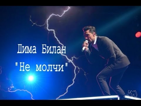 Билан песни скачать и слушать