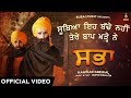 Sabha (Official Video) - Kanwar Grewal | Rupin Kahlon | Rubai Music | New Punjabi Songs 2018