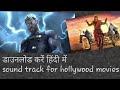 How to download Hindi audio track for Hollywood movies, web series & tv shows