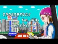 ヒゲドライバー - ミラクルすぎてヤバイ feat. shully