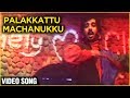 Palakkattu Machanukku Video Song | May Madham | A. R. Rahman | Vineet, Sonali Kulkarni |