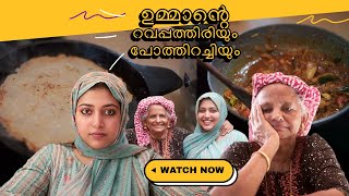 Ummas Rava Pathiri And Beef Curry Traditional Kerala Recipe Anu Sithara Vlogs