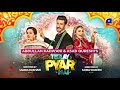 Teray Pyar Mai || Telefilm || Eid Day 1 Special || Har Pal Geo