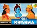 ശ്രീകൃഷ്ണൻ | പുരാണ കഥകൾ| മാജിക്‌ബോസ് അനിമേഷൻ കഥകൾ