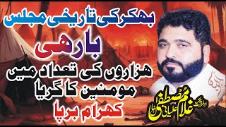 Zakir Ghulam Mustafa Ilyani 12 Safar Bhakkar Barhii