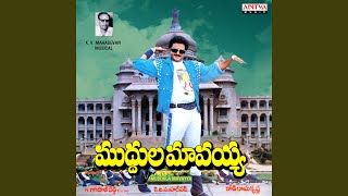 Mavayya Anna Pilupu