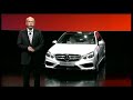 Mercedes-Benz 2014 E-Class Presentation 2013 Detroit Auto Show