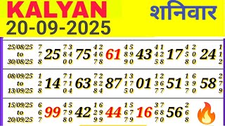 Kalyan Bazar 20-09-2025 Kalyan Bazar Single Open Kalyan Chart Kalyan Bazar Open Today