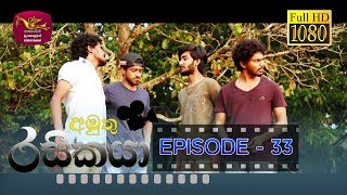 Amuthu Rasikaya Episode - 33 | 2019-04-02
