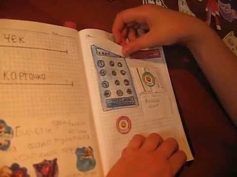 Как сделать в личном дневнике банкомат видео
