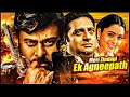 Meri Zindagi Ek Agneepath Full Hindi Dubbed Movie | Chiranjeevi Latest Hindi Dubbed Movies 2022