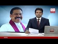 Derana English News 9.00 - 04/11/2018