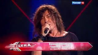 Валерий Леонтьев - Снайпер-Любовь