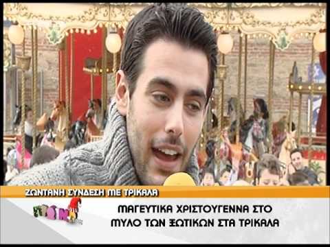 O Μύλος των ξωτικών στο MEGA O Μύλος των ξωτικών στο MEGA