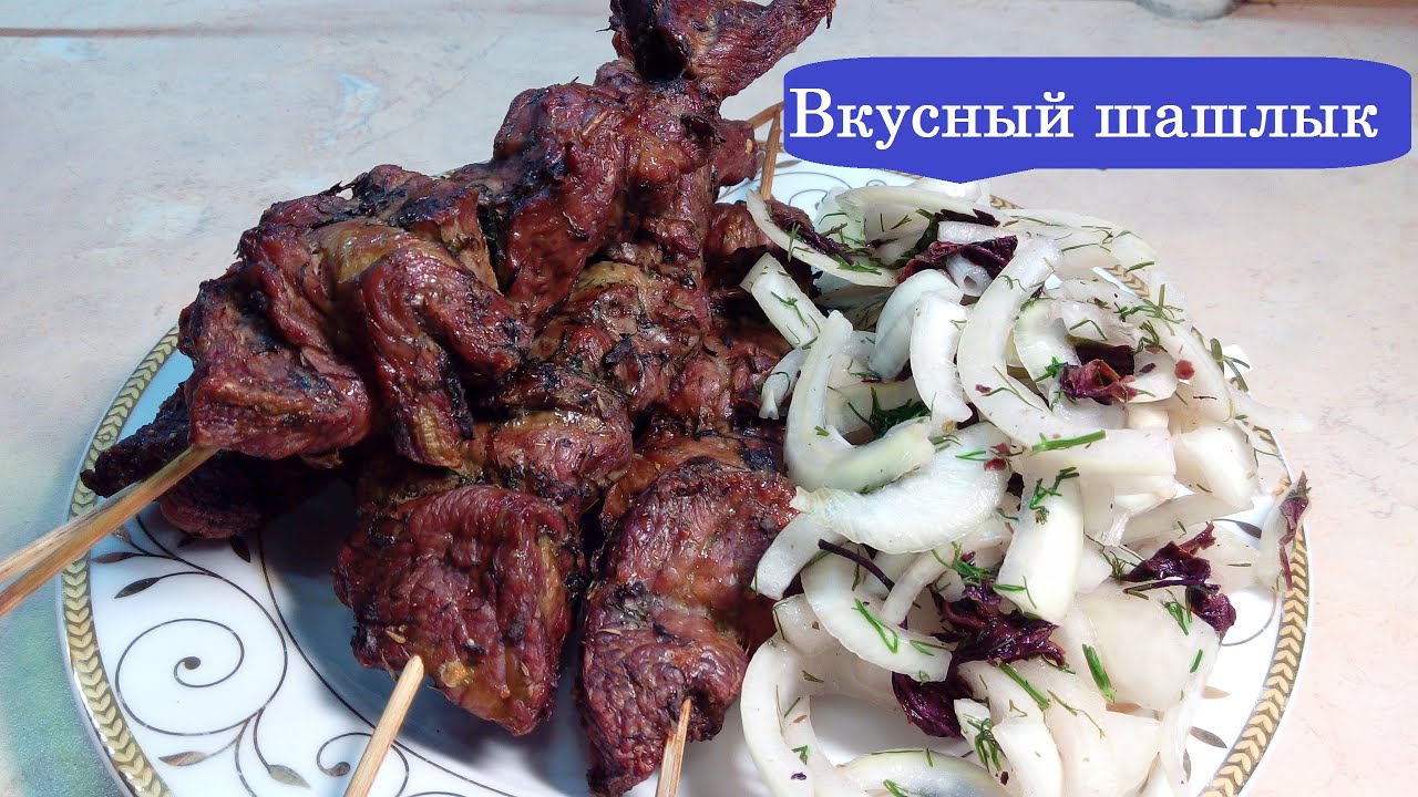 Как вкусно сделать маринад для шашлыков 249 Как вкусно сделать маринад для шашлыков 361