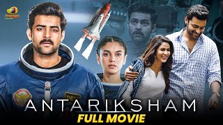 Antariksham Kannada Full Movie Varun Tej Aditi Rao Hydari Lavanya Tripathi Mango Kannada