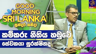 Siyatha Sundara shanidha  22 . 10 . 2020 | @Siyatha TV