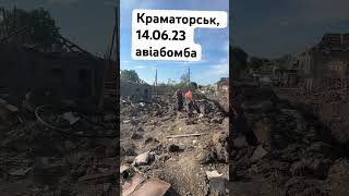 Kramatorsk 14.06.2023 After The Russian Airstrike