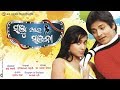 Super Hit Odia Movie - SANJU AAU SANJANA - Odia FULL MOVIE 2020 | Babushan, Riya, Mihir Das