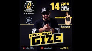 Пригласительный В Клуб Рой Харьков