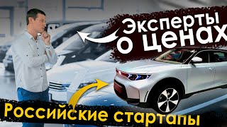 Почему В России Такие Проблемы С Электромобилями? Когда Цены Перестанут Расти?