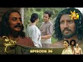 Chandi Kumarihami Episode 36