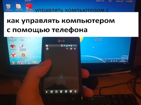 Скачать monect pc remote Скачать monect pc remote