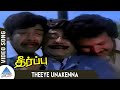 Theerpu Movie Songs | Theeye Unakenna Video Song | Jai Shankar | Sujatha | MS Viswanathan