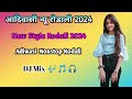 Adivasi New Trending Rodali 2024 || Nonstop Rodali Song Full HD SOUND Use 🎧